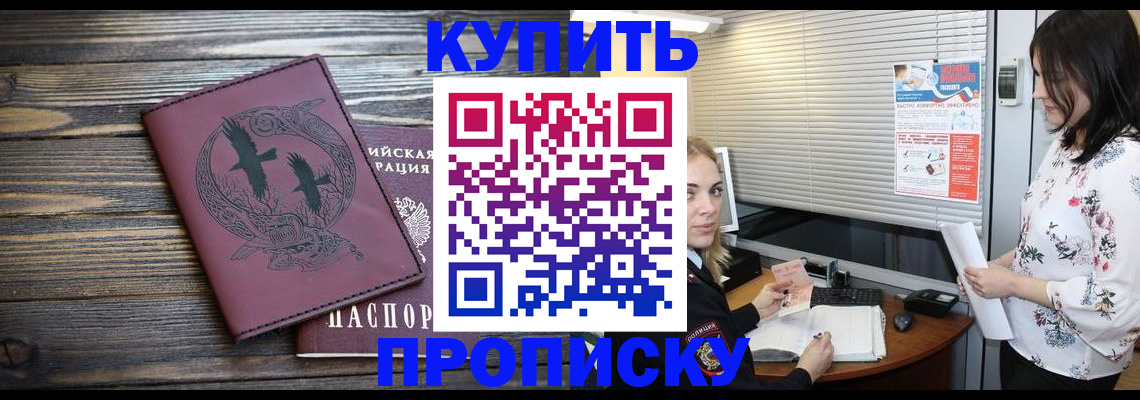 временная регистрация гарантия в Оренбурге