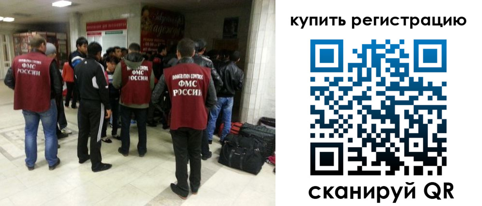 временная регистрация гарантия в Оренбурге
