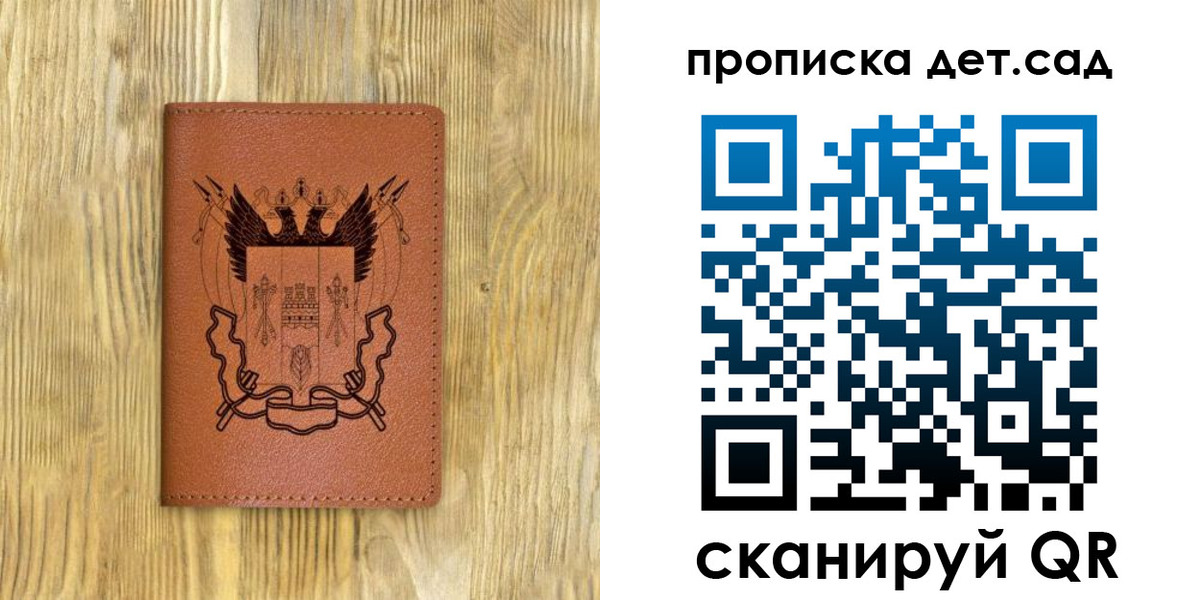прописка штамп в Оренбурге