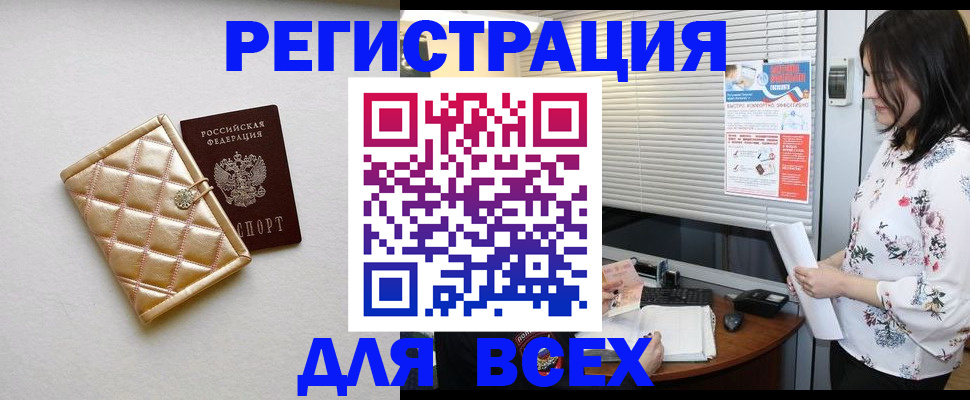 временная регистрация поиск в Оренбурге